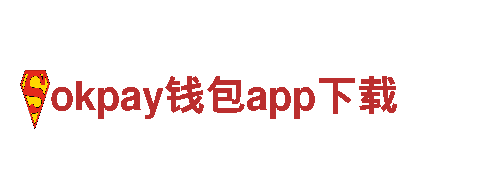 探寻创意无限的okpay钱包app下载行销公司